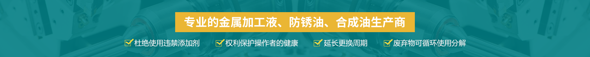 襄陽切削液