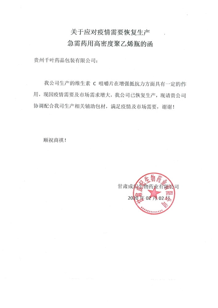 甘肅_page_1.jpg